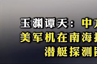 津媒：津门虎外援或全部更新 丁海峰、郑凯木、王献均等内援来投