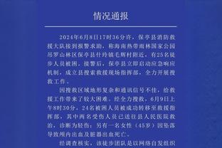 蒂格谈65场规定：少打比赛还进最佳阵容不公平 多打会影响数据